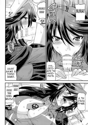 Namaiki Oppai Banchou Ch. 1-7