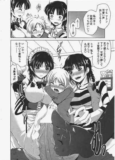 COMIC Penguin Club 2010-01