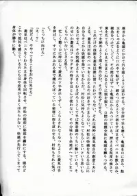 [ZERRY Fujio] Tobira o kojiakete