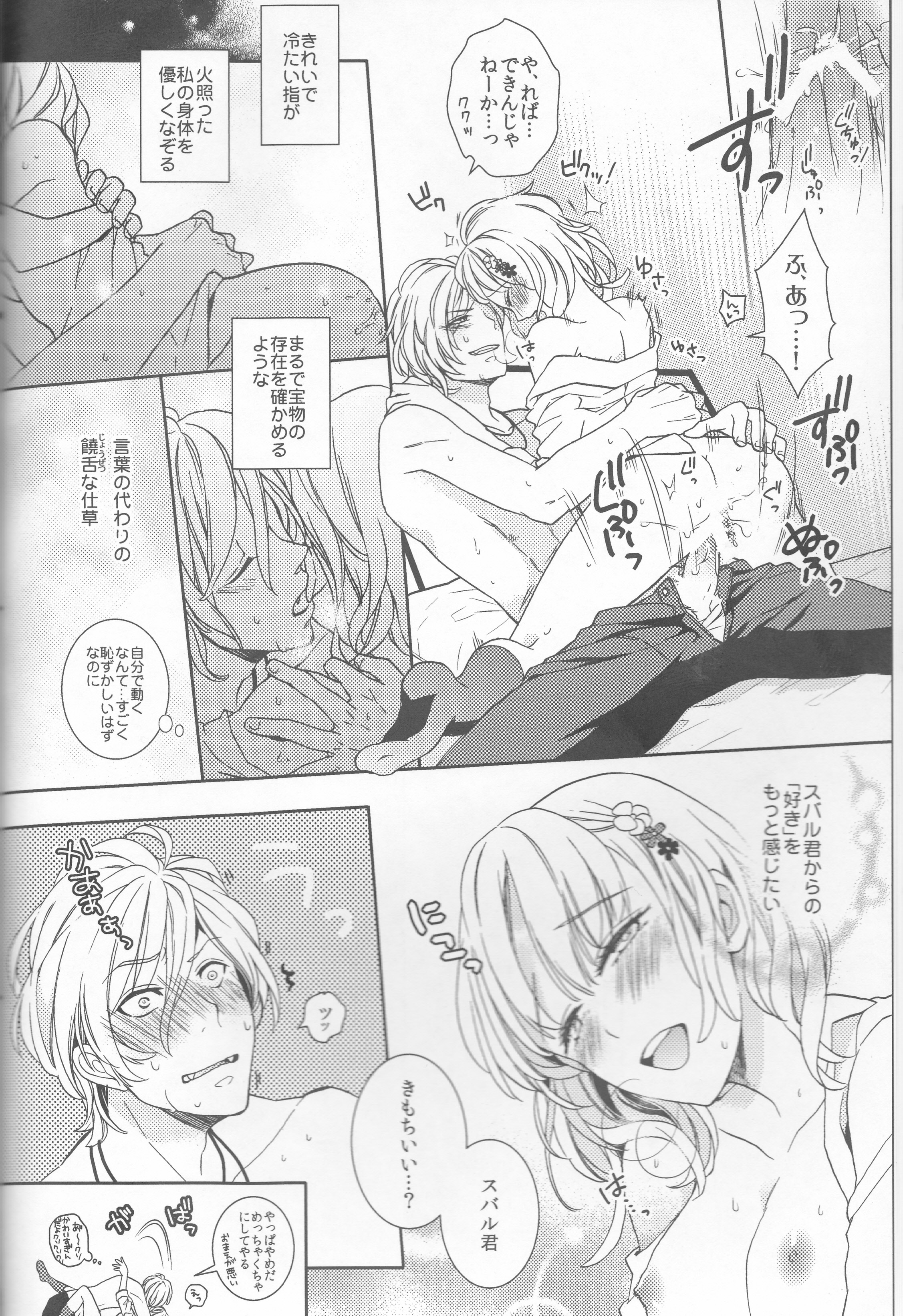 Diabolik lovers hentai