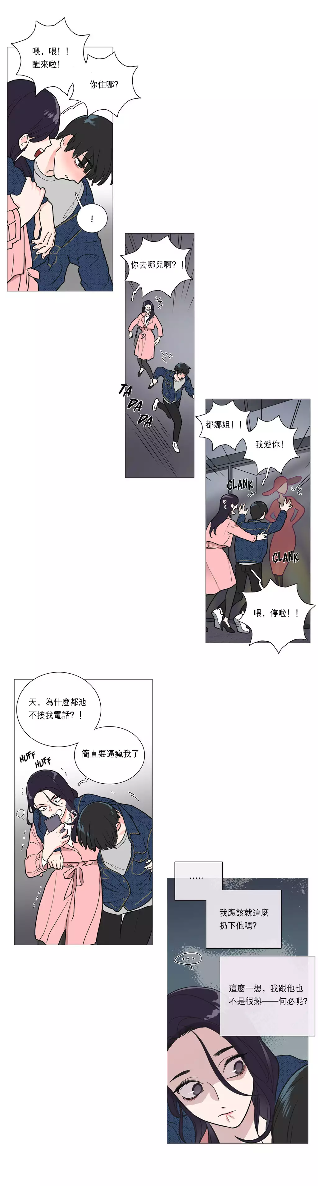 Sadistic Beauty Ch.1-37