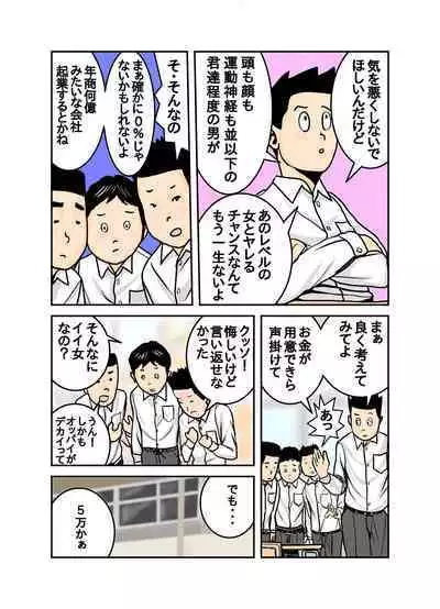 Pet no Maki-chan Sono 3