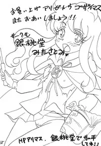 [E Gap (Mita Satomi)] Zero no Louise (Zero no Tsukaima) [Digital]