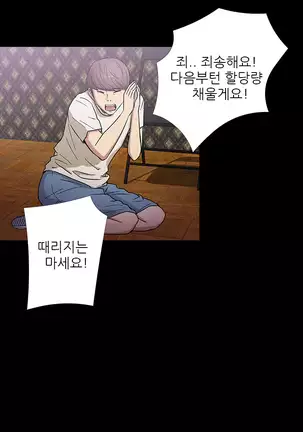 The Secret of Clam Island Ch.0-27