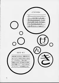 (CR30) [TAKARA NO SUZUNARI (Kouno Yukiyo)] Juujasu (Rival Schools)