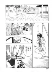 [Juichi Iogi] Reinou Tantei Miko / Phantom Hunter Miko 02