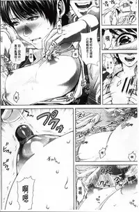 [Oobanburumai] Messiah Chinko [Chinese]