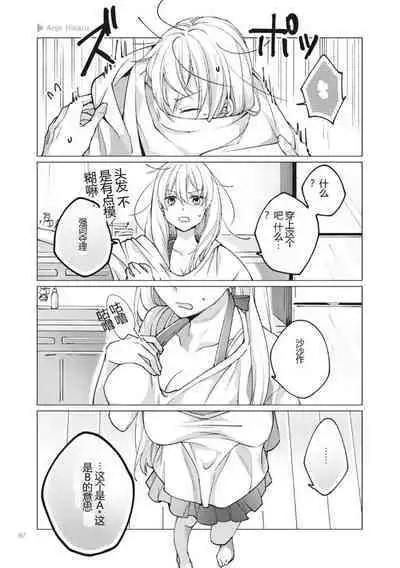 Nyotaika Plus Kanojo