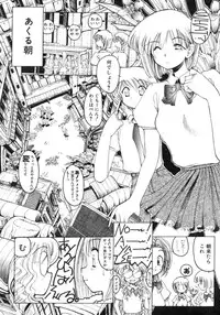 [Inoue Shinkai] TOKYO POP