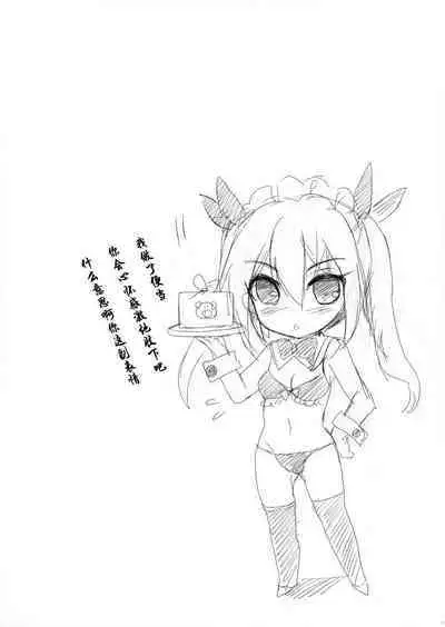 Ore no Yome to Game demo Real demo