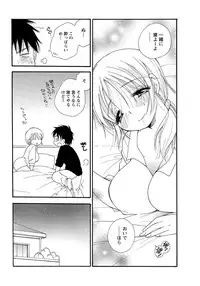 Men's Young Special IKAZUCHI 2010-12 Vol.16 [Digital]