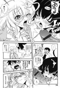 [URAN] Torotoro Cream Pie [Digital]