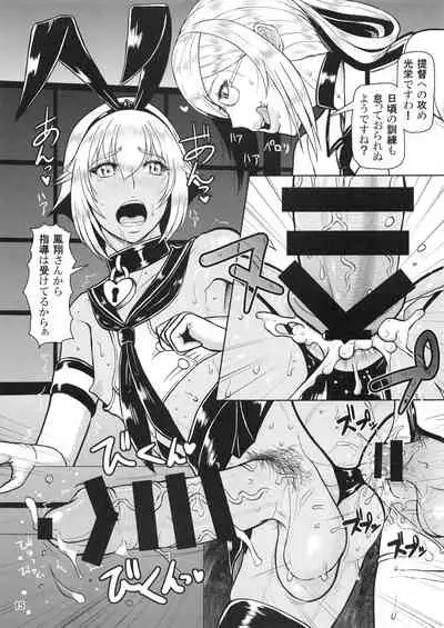 ICE BOXXX 18 PRISONER OF FLEET