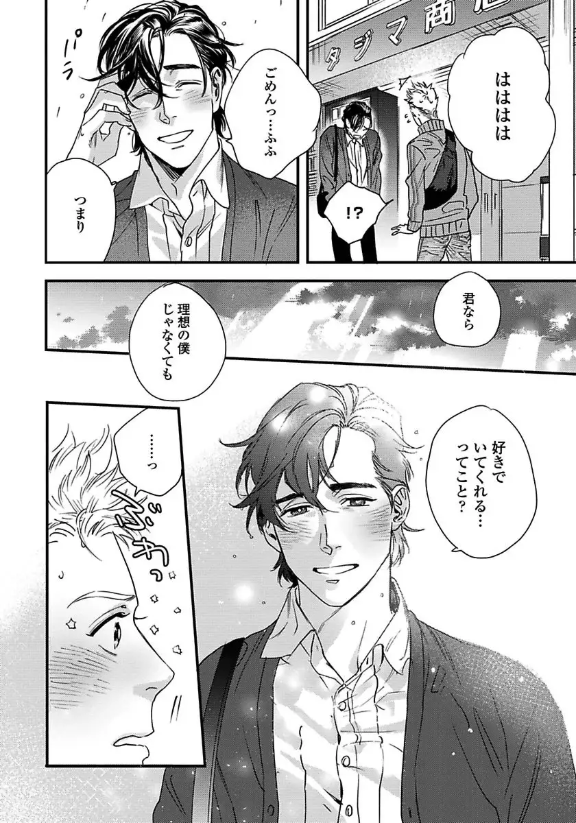 Mujakina Wanko to Neko Kaburi