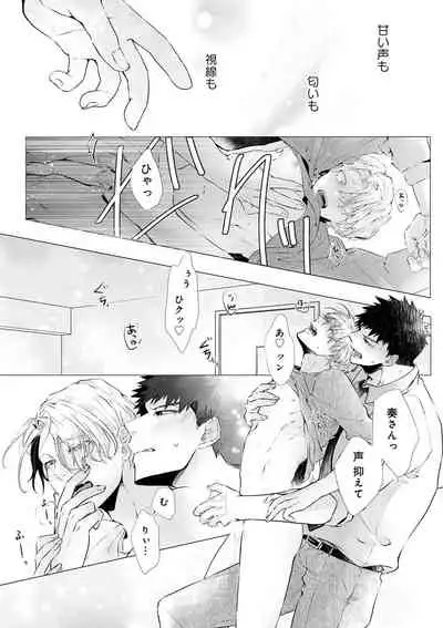 Nousuji b wa okubyou ou no osewa yaku Ch.1