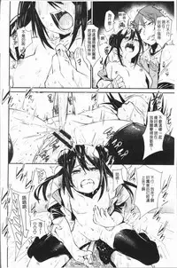 [fu-ta] Binkan sweet [Chinese]