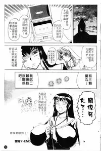 [Kusatsu Terunyo] Yoru no Zangeshitsu [Chinese]