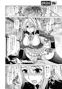 COMIC RiN [2008-11] Vol.47