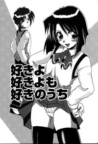 [V Gata Tankitou] Dokidoki Collection