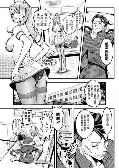 Sex de Kaiketsu Irojikake Kabushikigaisha Ch. 3