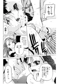 [Ootsuka Kotora] Zettai Renai Shugi - Absolute Love Principle