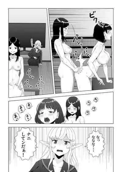 Sukeban Kuro Gal Elf o Futanari Chinpo de Wakarasetai