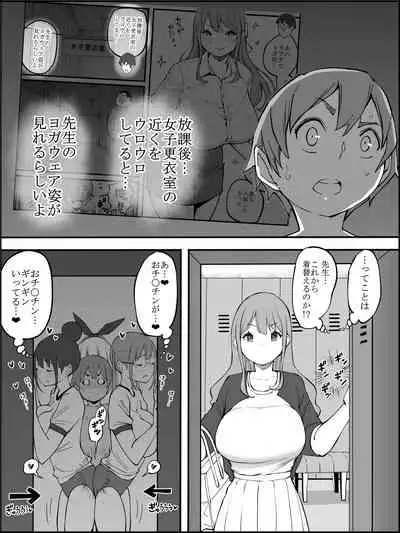 fanbox Boku ni Harem SeFri ga Dekita Riyuu Tsudzuki 01-10