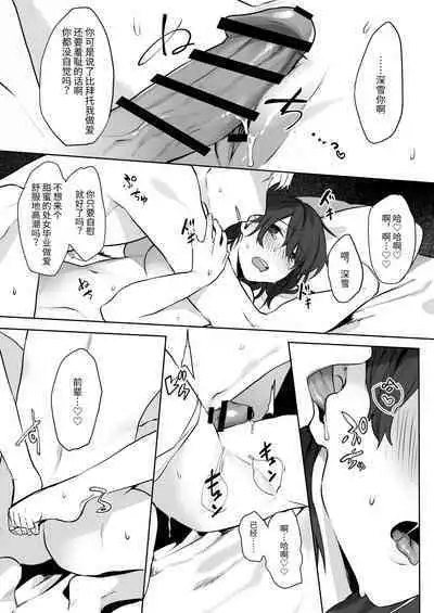 Jimi Musume x Chara Otoko Senpai x Icha Love Sex