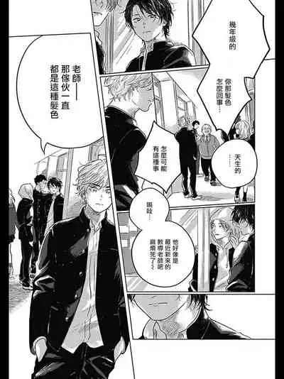 [Amamiya] Bokura no Tsuzuki | 我们的后续 Ch. 1-2 [Chinese] [冒险者公会] [Digital]