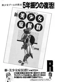 [Anthology] Lunatic Party 4 (Bishoujo Senshi Sailor Moon)