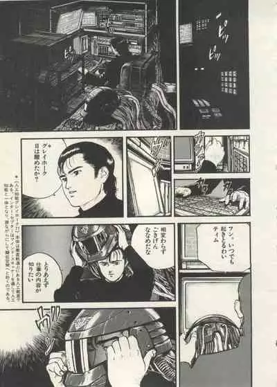 Bishoujo Shoukougun 6