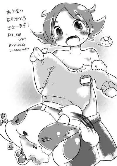 Enji ga Inu to Ecchi Suru Hon