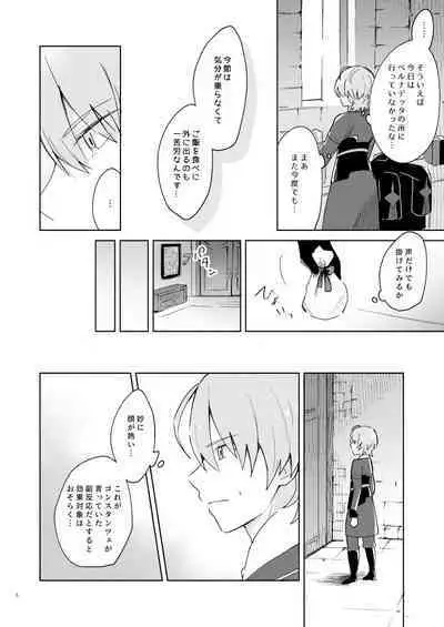 [Tefutene (Tefu)] Sensei, Ber ni Furete kudasai (Fire Emblem: Three Houses) [Digital]