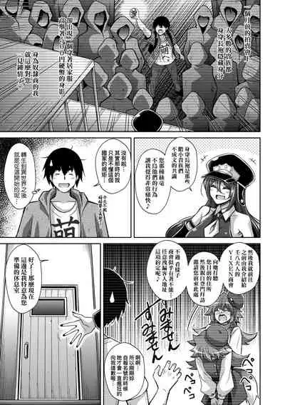 [Nikusoukyuu.] Comike Gaeri ni Isekai Tensei | 同人展歸途中異世界轉生 [Chinese] [Digital]