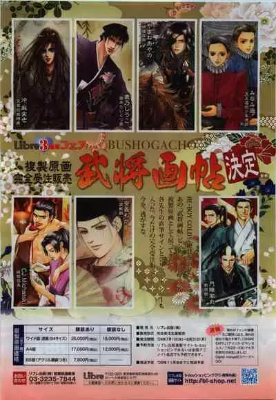 BE・BOY GOLD 2009-08