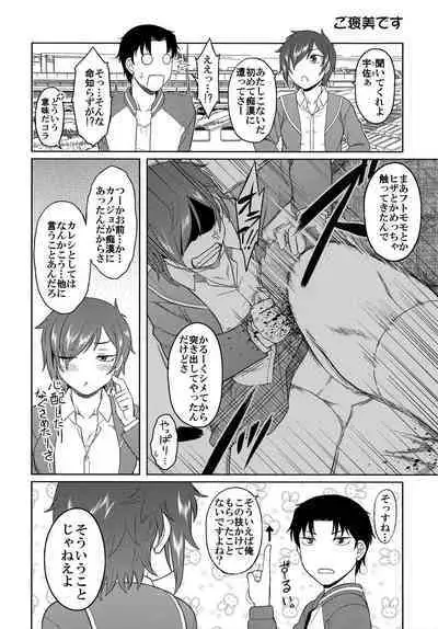 [Dr.P] Hatsukoi Splash! Toranoana Kounyu Tokuten 4P Leaflet