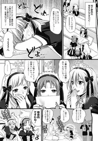 COMIC Megamilk 2010-07 Vol. 01