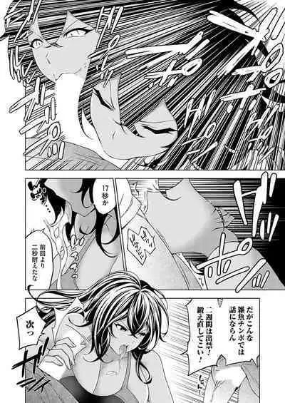 COMIC Grape Vol. 119