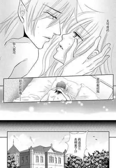 maō to toraware no hime | 魔王与被囚禁的公主 1