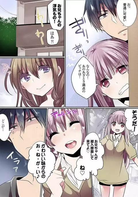 Motto Ikenai Mansion no Ura Jijou 01-10