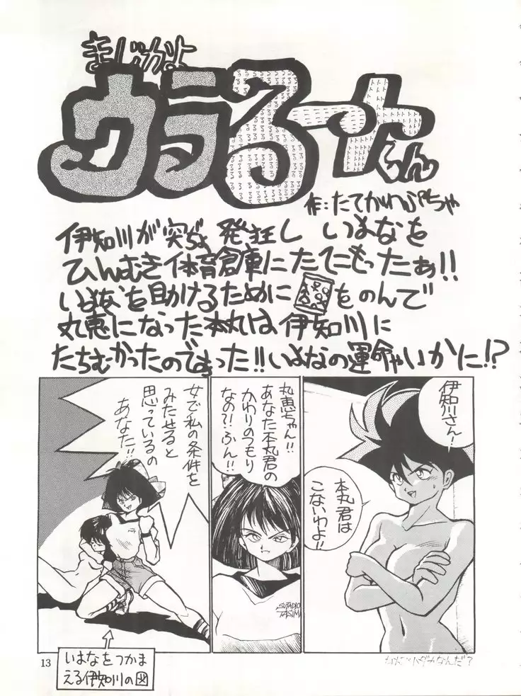 Yatte Yatte MISSION √2