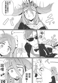 (C95) [Karasu Chan] Densetsu no Hon (Zombie Land Saga) [Chinese] [基德漢化組]