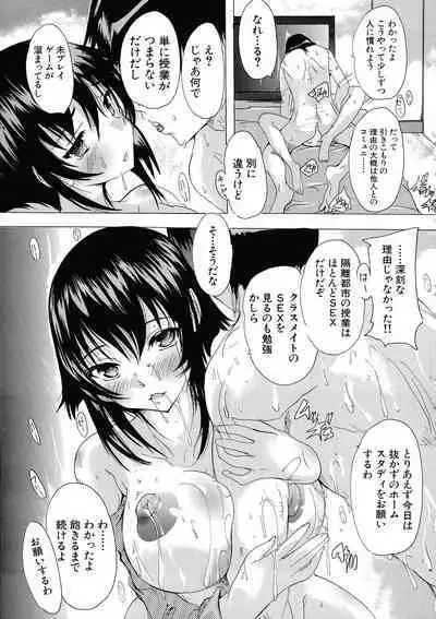 Ninshin Tokubetsu Gakkyuu