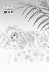 [Sensouji Kinoto] Call