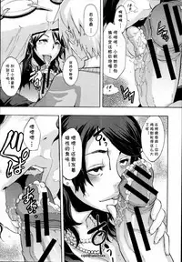 [ShindoL] Derenai Family (COMIC MUJIN 2011-06) [Chinese] [cqxl自己汉化]