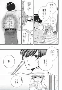 (C86) [ROKUJO DAYS (Yoshidaya Roku)] 316 (Free!)