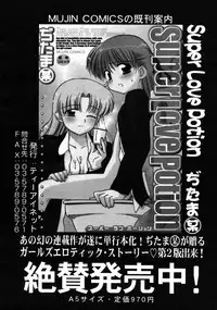 COMIC MUJIN 2008-06