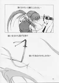 [Shibarism (Shibari Kana)] DA3 (Dead or Alive)