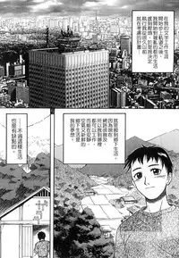 [Shinjinkun] Gakkou Shitei [Chinese]