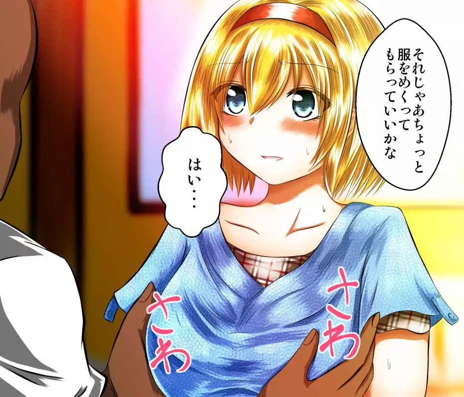 Eroisha ni Damasareru JK Alice